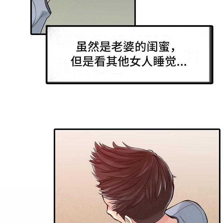 《秘密花园》漫画最新章节第4话 4_胡思乱想免费下拉式在线观看章节第【20】张图片