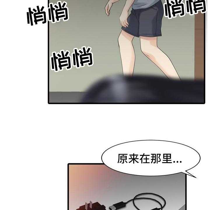 《秘密花园》漫画最新章节第4话 4_胡思乱想免费下拉式在线观看章节第【28】张图片