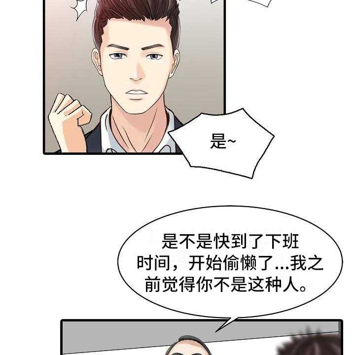 《秘密花园》漫画最新章节第4话 4_胡思乱想免费下拉式在线观看章节第【11】张图片