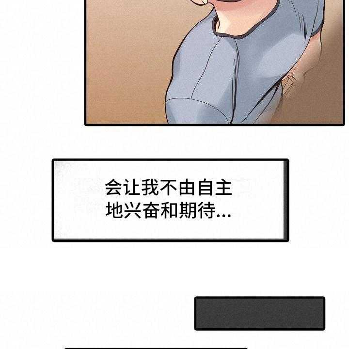 《秘密花园》漫画最新章节第4话 4_胡思乱想免费下拉式在线观看章节第【19】张图片