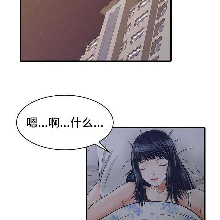 《秘密花园》漫画最新章节第4话 4_胡思乱想免费下拉式在线观看章节第【23】张图片