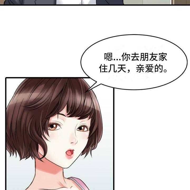 《秘密花园》漫画最新章节第3话 3_暂住免费下拉式在线观看章节第【33】张图片