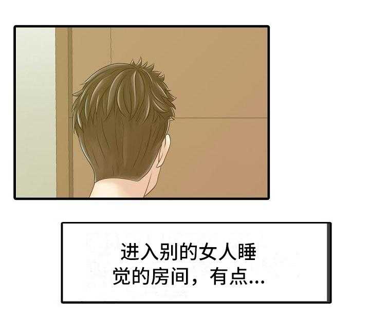 《秘密花园》漫画最新章节第3话 3_暂住免费下拉式在线观看章节第【1】张图片