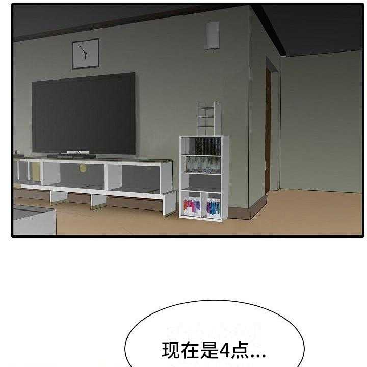 《秘密花园》漫画最新章节第3话 3_暂住免费下拉式在线观看章节第【9】张图片