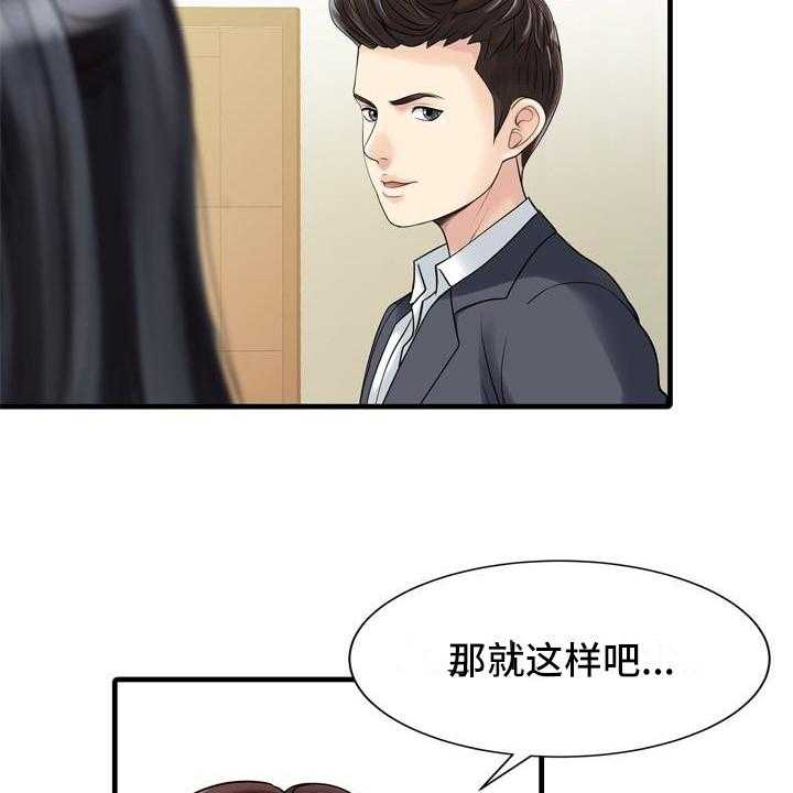 《秘密花园》漫画最新章节第3话 3_暂住免费下拉式在线观看章节第【28】张图片