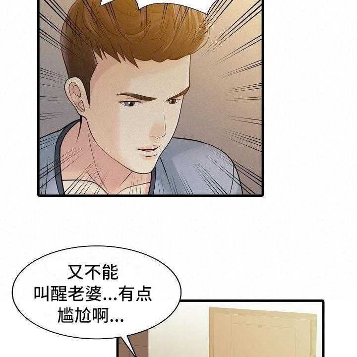 《秘密花园》漫画最新章节第3话 3_暂住免费下拉式在线观看章节第【3】张图片