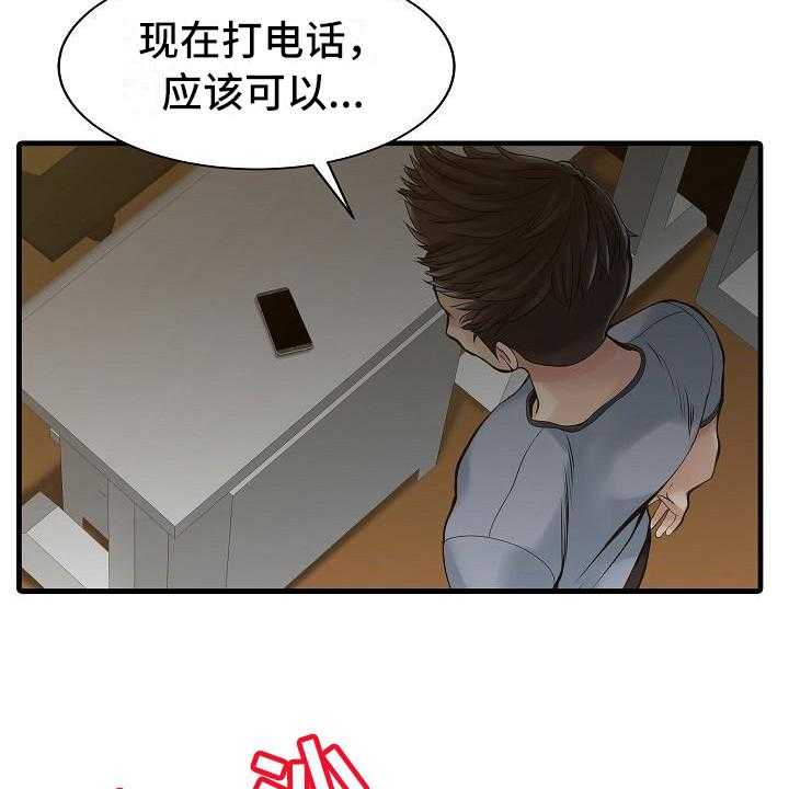 《秘密花园》漫画最新章节第3话 3_暂住免费下拉式在线观看章节第【7】张图片