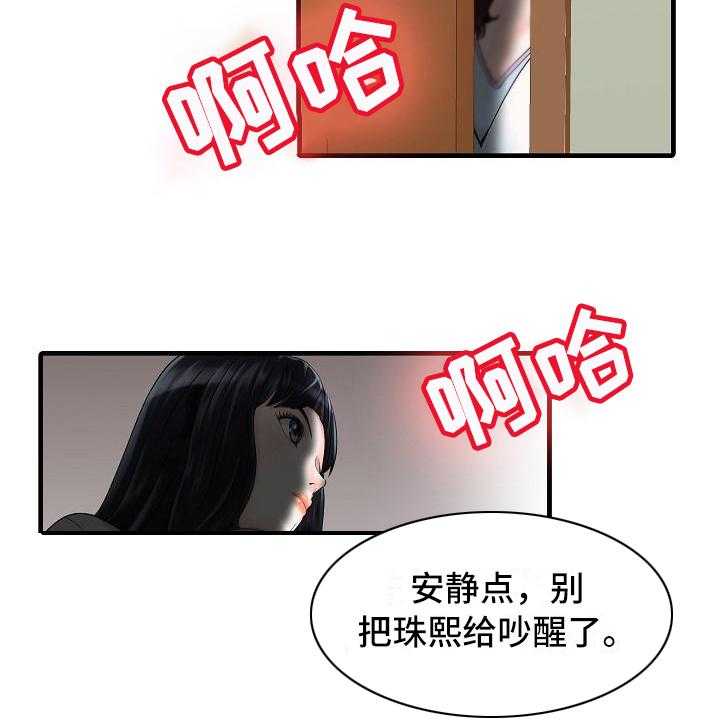 《秘密花园》漫画最新章节第3话 3_暂住免费下拉式在线观看章节第【13】张图片