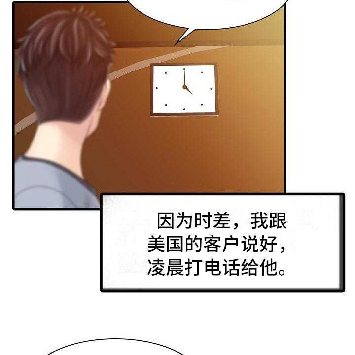 《秘密花园》漫画最新章节第3话 3_暂住免费下拉式在线观看章节第【8】张图片