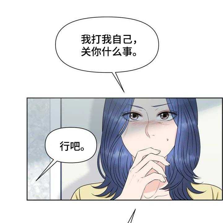 《女性欧米伽》漫画最新章节第32话 32_仅此一次免费下拉式在线观看章节第【43】张图片