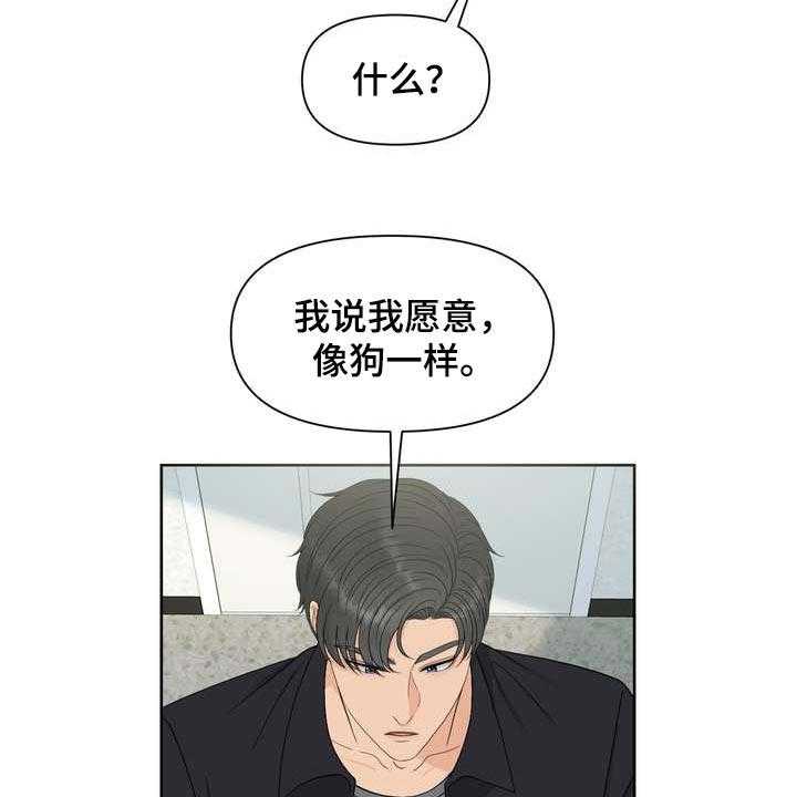 《女性欧米伽》漫画最新章节第32话 32_仅此一次免费下拉式在线观看章节第【42】张图片