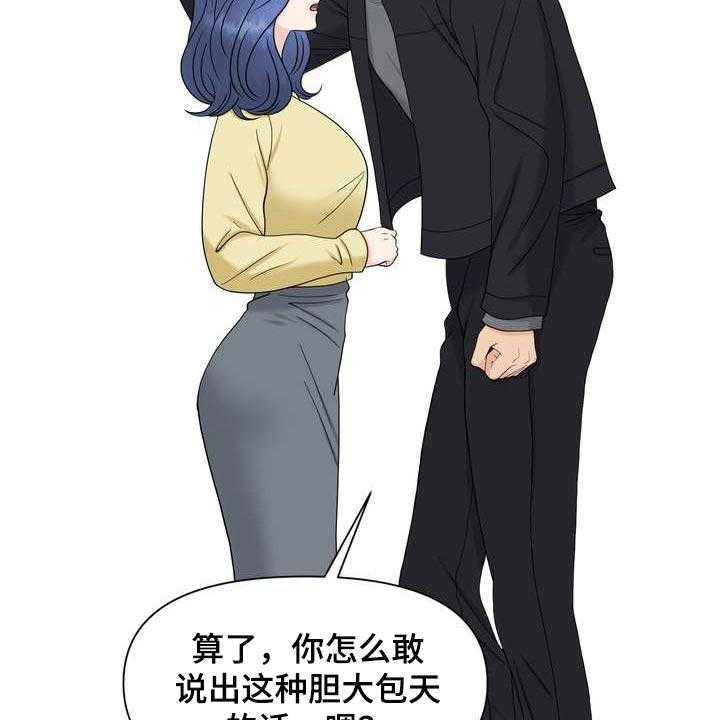 《女性欧米伽》漫画最新章节第31话 31_不是随口一说免费下拉式在线观看章节第【42】张图片