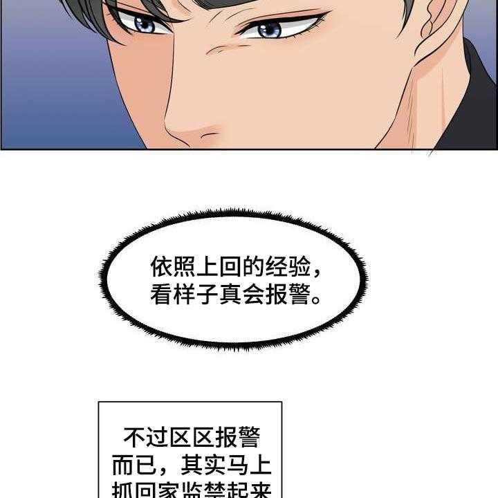 《女性欧米伽》漫画最新章节第31话 31_不是随口一说免费下拉式在线观看章节第【20】张图片