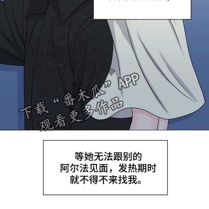 《女性欧米伽》漫画最新章节第31话 31_不是随口一说免费下拉式在线观看章节第【17】张图片