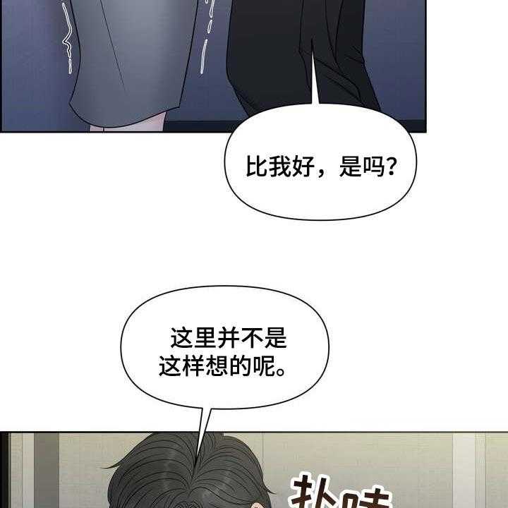 《女性欧米伽》漫画最新章节第30话 30_从我眼前消失免费下拉式在线观看章节第【35】张图片