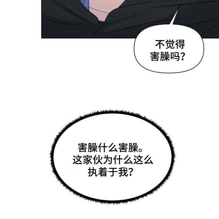 《女性欧米伽》漫画最新章节第30话 30_从我眼前消失免费下拉式在线观看章节第【37】张图片