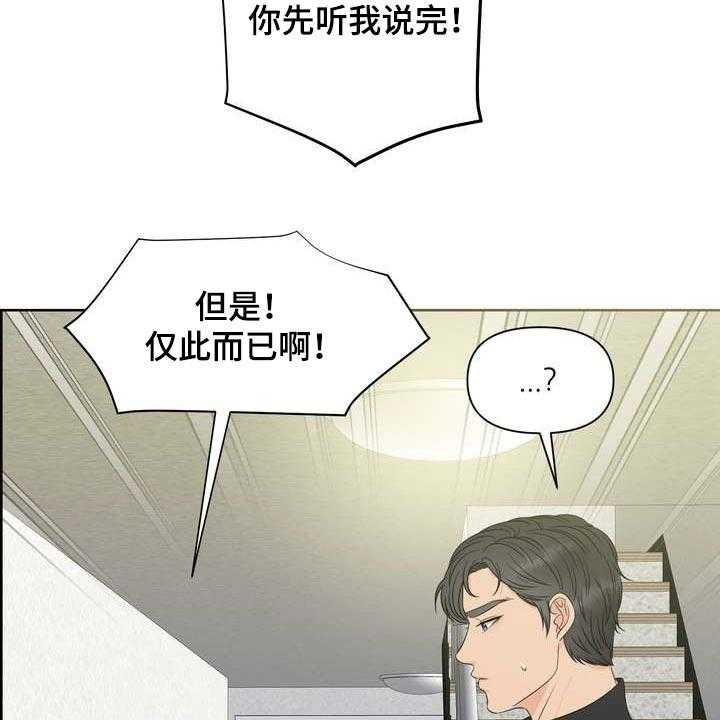 《女性欧米伽》漫画最新章节第30话 30_从我眼前消失免费下拉式在线观看章节第【8】张图片