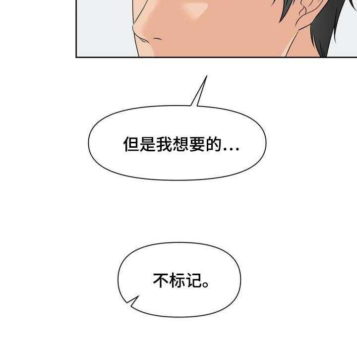 《女性欧米伽》漫画最新章节第30话 30_从我眼前消失免费下拉式在线观看章节第【5】张图片