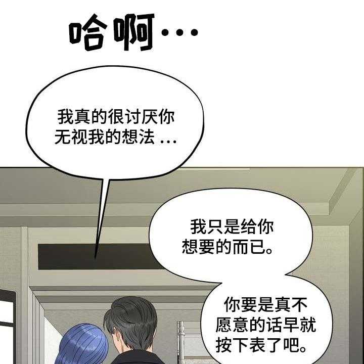 《女性欧米伽》漫画最新章节第30话 30_从我眼前消失免费下拉式在线观看章节第【22】张图片