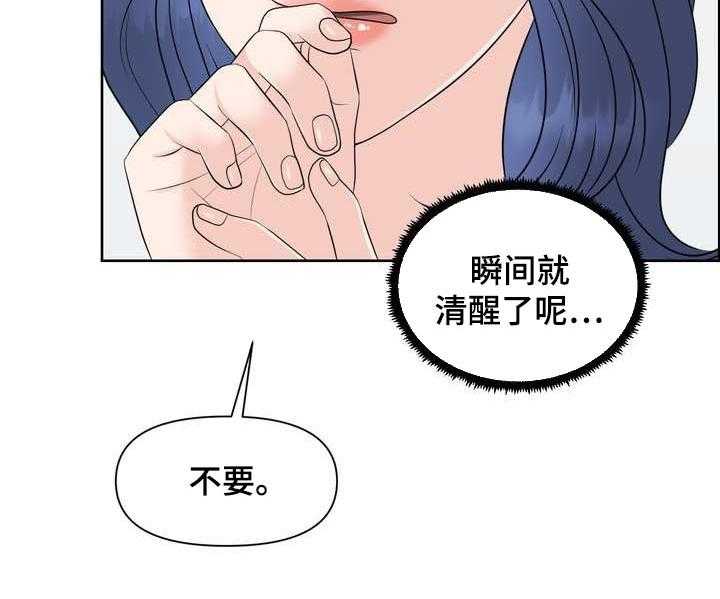 《女性欧米伽》漫画最新章节第30话 30_从我眼前消失免费下拉式在线观看章节第【16】张图片