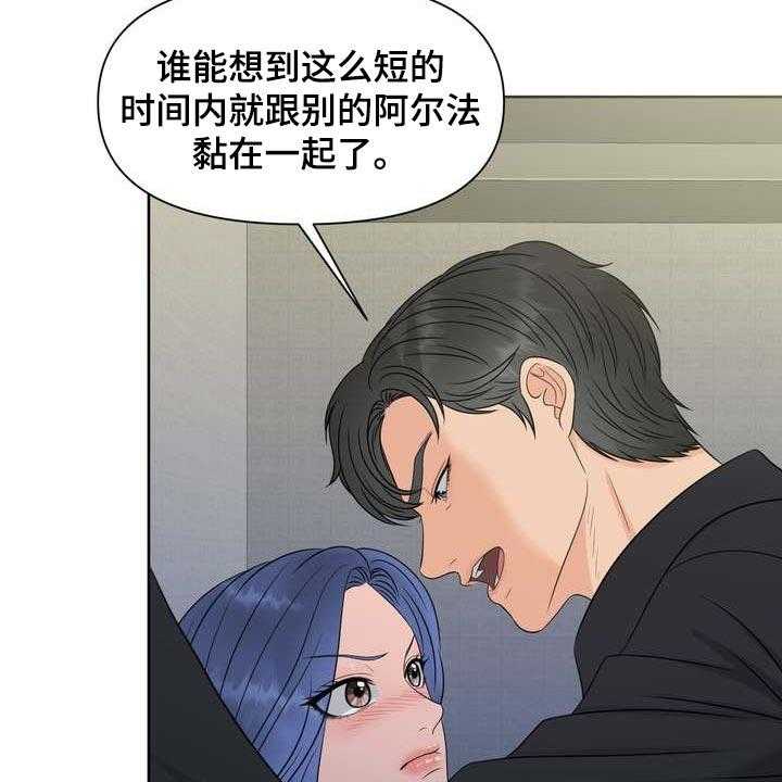 《女性欧米伽》漫画最新章节第30话 30_从我眼前消失免费下拉式在线观看章节第【38】张图片