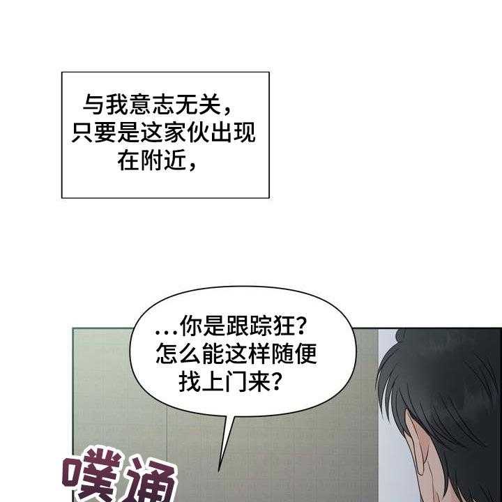 《女性欧米伽》漫画最新章节第30话 30_从我眼前消失免费下拉式在线观看章节第【51】张图片