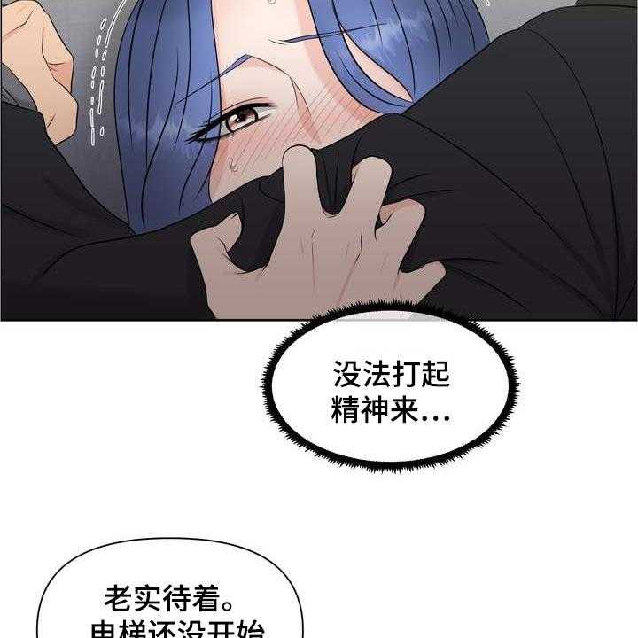 《女性欧米伽》漫画最新章节第30话 30_从我眼前消失免费下拉式在线观看章节第【31】张图片