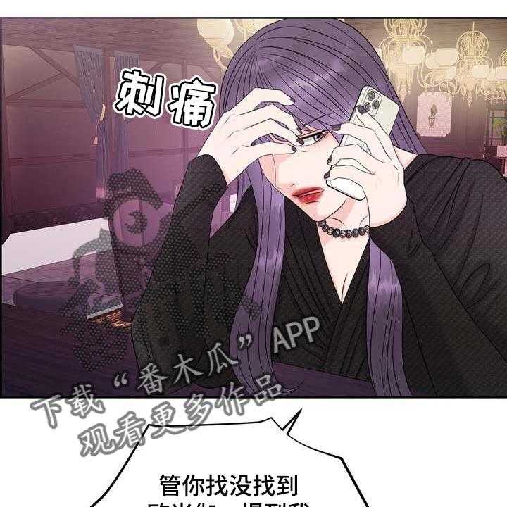 《女性欧米伽》漫画最新章节第27话 27_理想型免费下拉式在线观看章节第【24】张图片