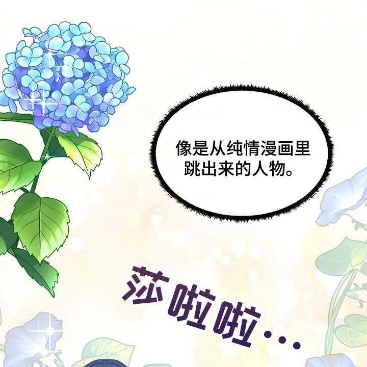 《女性欧米伽》漫画最新章节第26话 26_希望能和他合拍免费下拉式在线观看章节第【13】张图片