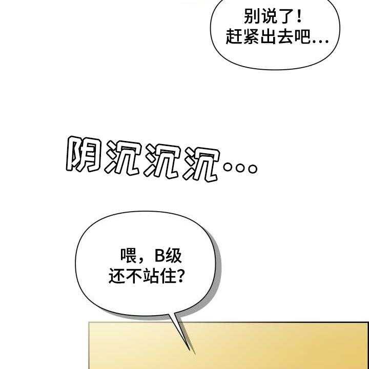 《女性欧米伽》漫画最新章节第26话 26_希望能和他合拍免费下拉式在线观看章节第【52】张图片