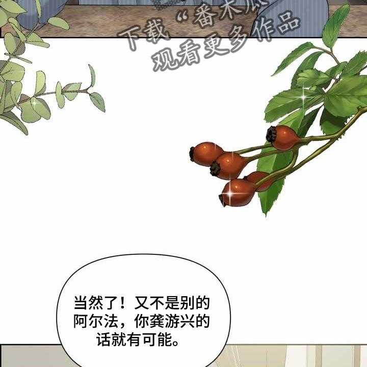 《女性欧米伽》漫画最新章节第24话 24_计划免费下拉式在线观看章节第【46】张图片