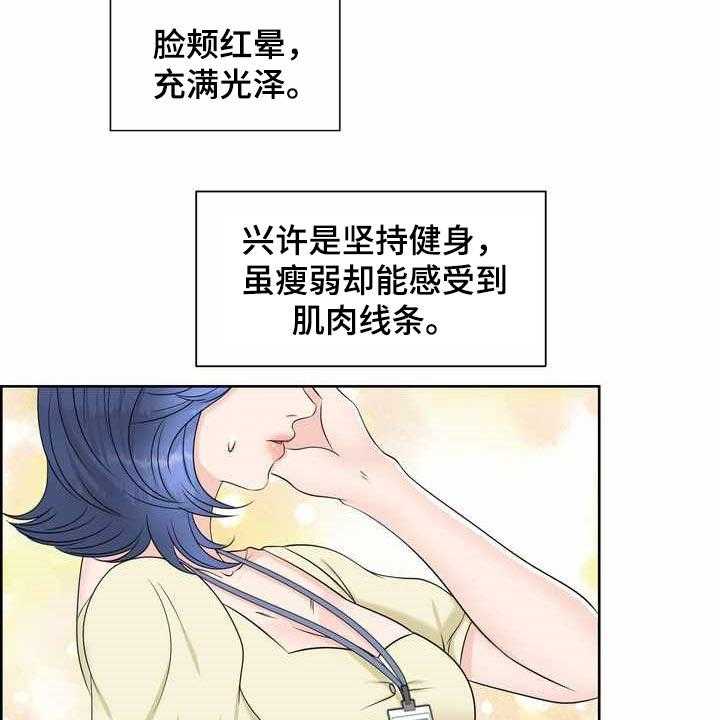 《女性欧米伽》漫画最新章节第24话 24_计划免费下拉式在线观看章节第【18】张图片