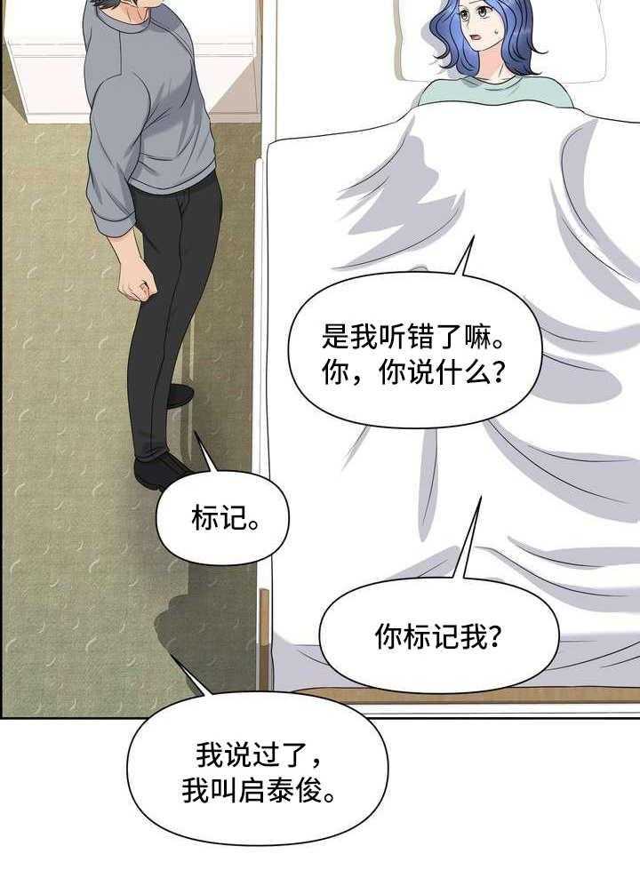 《女性欧米伽》漫画最新章节第20话 20_不记得了免费下拉式在线观看章节第【36】张图片