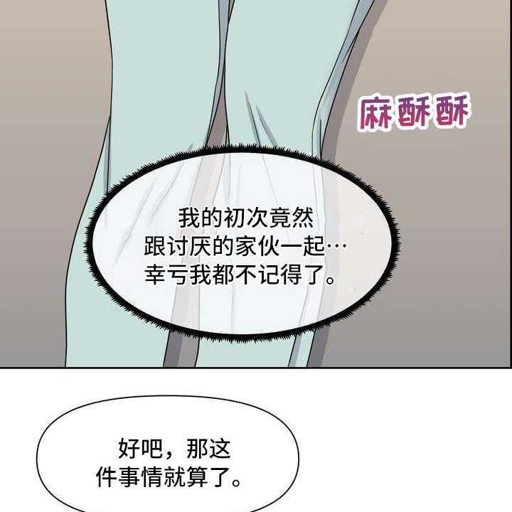 《女性欧米伽》漫画最新章节第20话 20_不记得了免费下拉式在线观看章节第【42】张图片