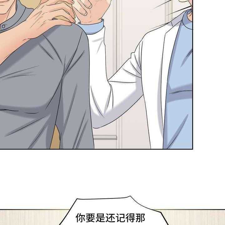 《女性欧米伽》漫画最新章节第20话 20_不记得了免费下拉式在线观看章节第【6】张图片