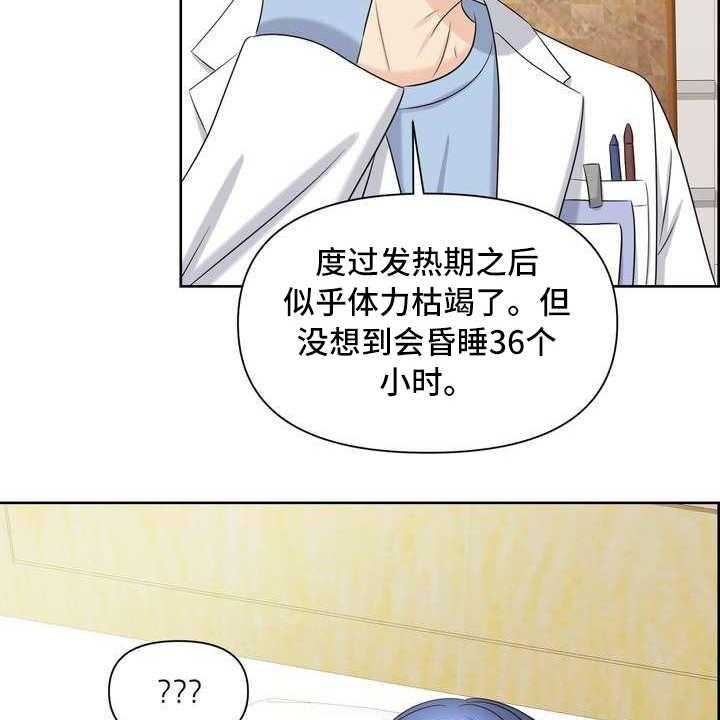 《女性欧米伽》漫画最新章节第20话 20_不记得了免费下拉式在线观看章节第【45】张图片