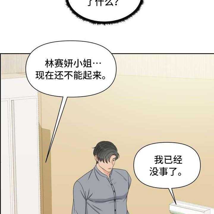 《女性欧米伽》漫画最新章节第20话 20_不记得了免费下拉式在线观看章节第【34】张图片