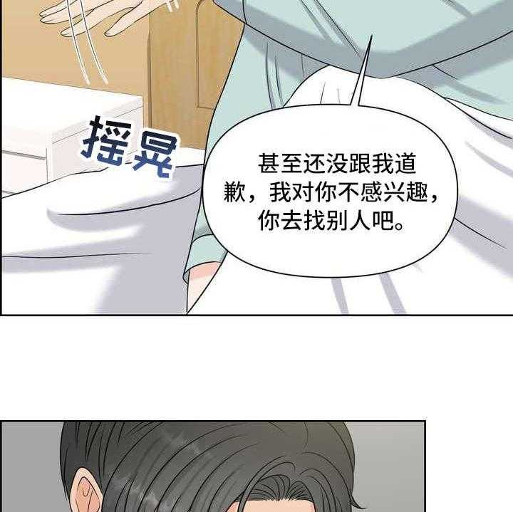 《女性欧米伽》漫画最新章节第20话 20_不记得了免费下拉式在线观看章节第【24】张图片