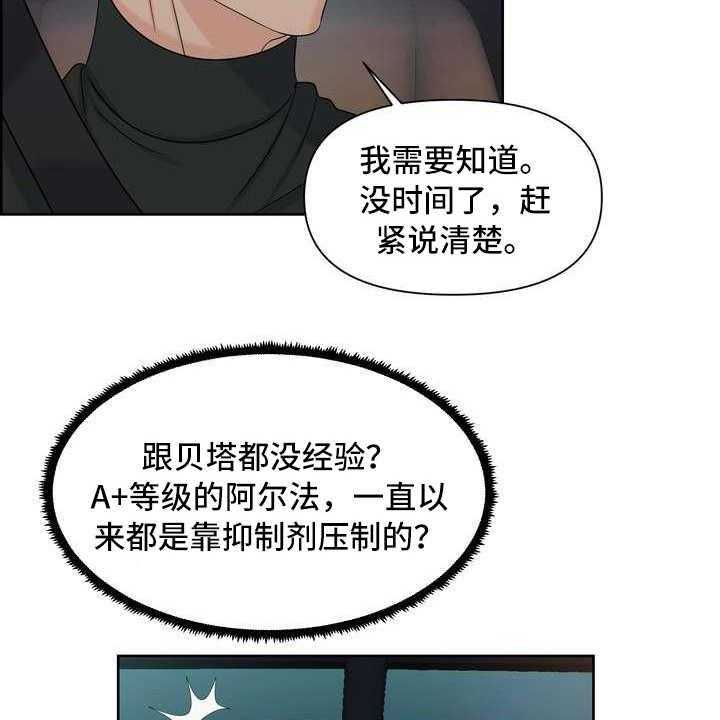 《女性欧米伽》漫画最新章节第19话 19_一片空白免费下拉式在线观看章节第【46】张图片