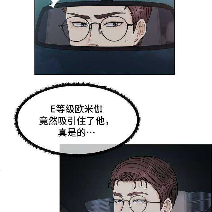 《女性欧米伽》漫画最新章节第19话 19_一片空白免费下拉式在线观看章节第【45】张图片