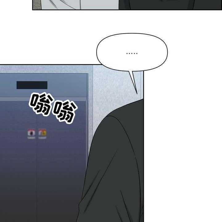 《女性欧米伽》漫画最新章节第19话 19_一片空白免费下拉式在线观看章节第【26】张图片