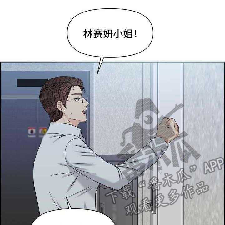 《女性欧米伽》漫画最新章节第19话 19_一片空白免费下拉式在线观看章节第【35】张图片