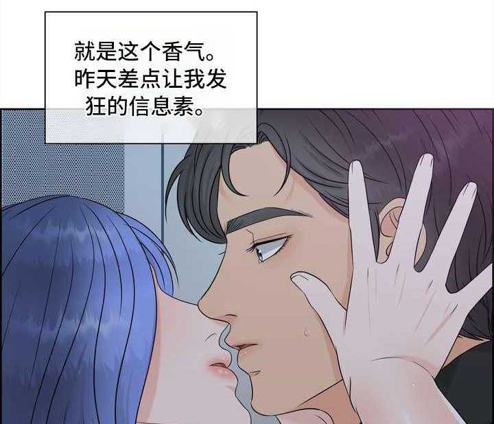 《女性欧米伽》漫画最新章节第19话 19_一片空白免费下拉式在线观看章节第【20】张图片