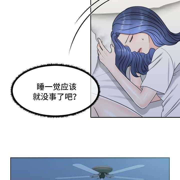 《女性欧米伽》漫画最新章节第18话 18_发作免费下拉式在线观看章节第【38】张图片