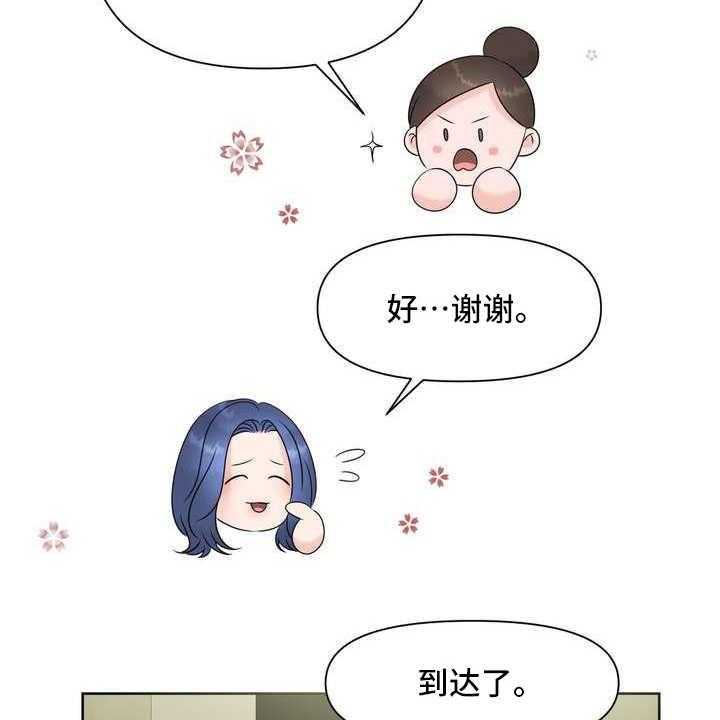 《女性欧米伽》漫画最新章节第9话 9_配合度测试免费下拉式在线观看章节第【22】张图片