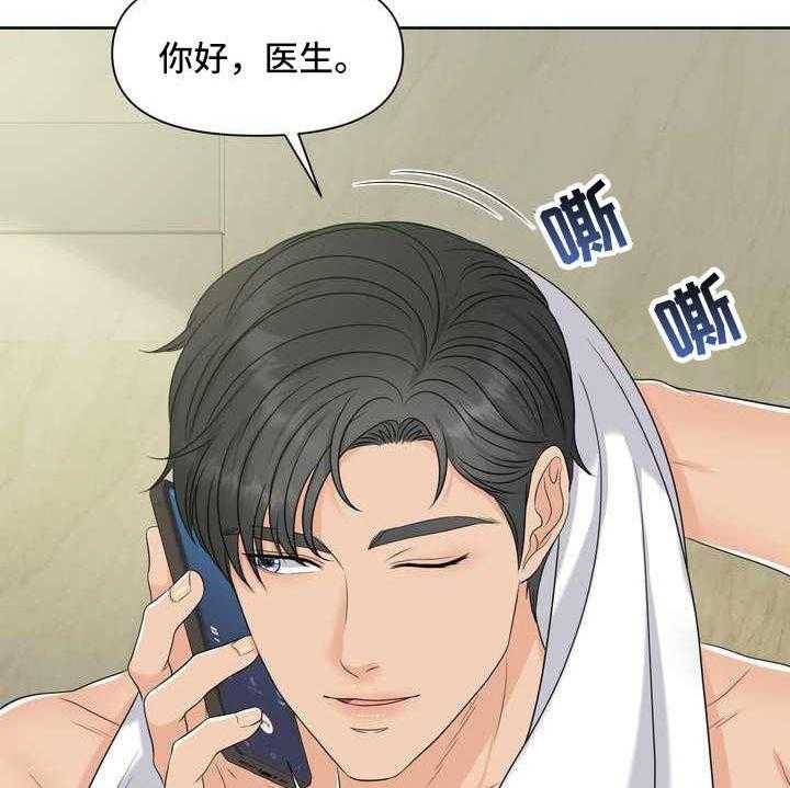 《女性欧米伽》漫画最新章节第8话 8_截胡免费下拉式在线观看章节第【31】张图片