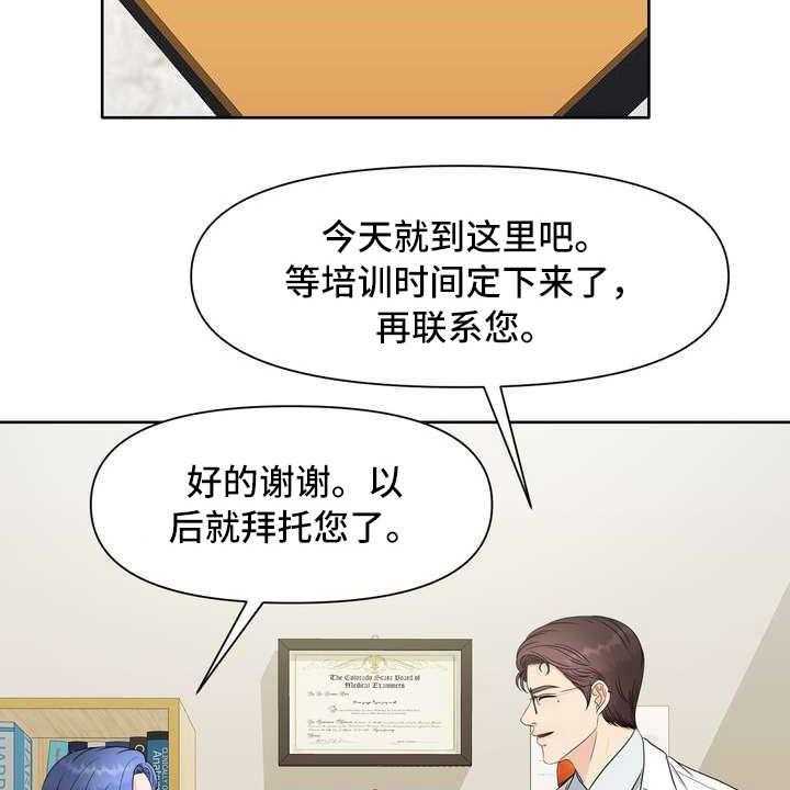 《女性欧米伽》漫画最新章节第7话 7_有好感免费下拉式在线观看章节第【34】张图片