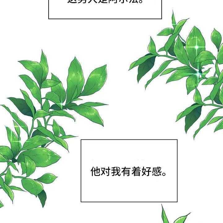 《女性欧米伽》漫画最新章节第7话 7_有好感免费下拉式在线观看章节第【30】张图片