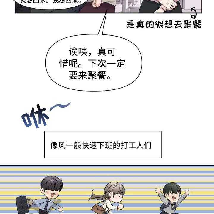 《女性欧米伽》漫画最新章节第7话 7_有好感免费下拉式在线观看章节第【8】张图片