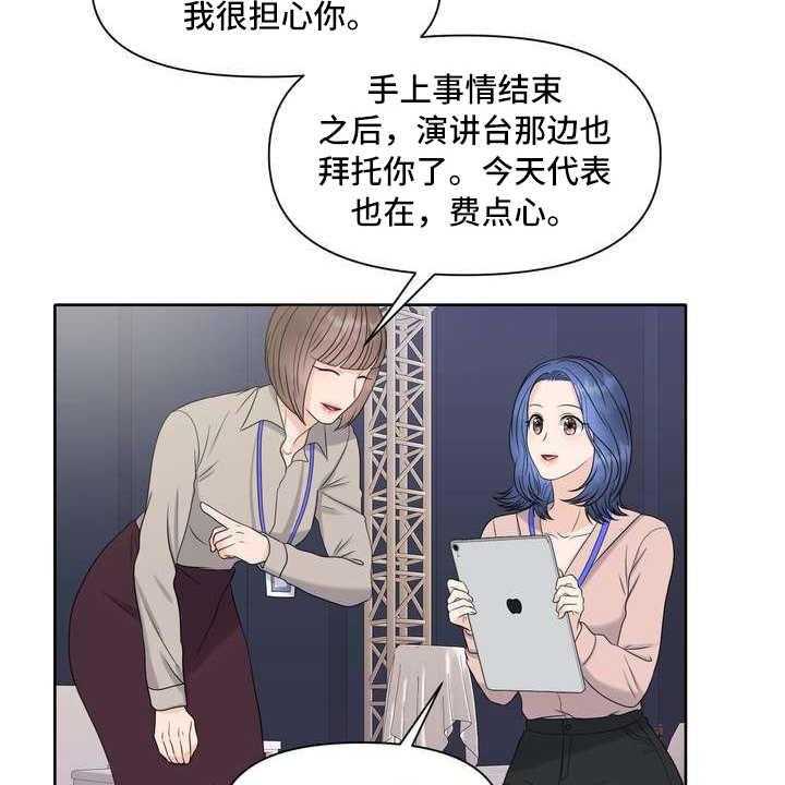 《女性欧米伽》漫画最新章节第7话 7_有好感免费下拉式在线观看章节第【24】张图片